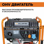 Генератор бензиновый VILLARTEC (GG8300EWC) [7.5 кВт, 12/230В, бак 25л, электростартер]