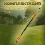 Штанга телескопическая VILLARTEC для SHT 14 (2621462001)