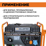 Генератор бензиновый VILLARTEC GG7300EWC [6.3 кВт, 220В, электрический/ручной стартер]